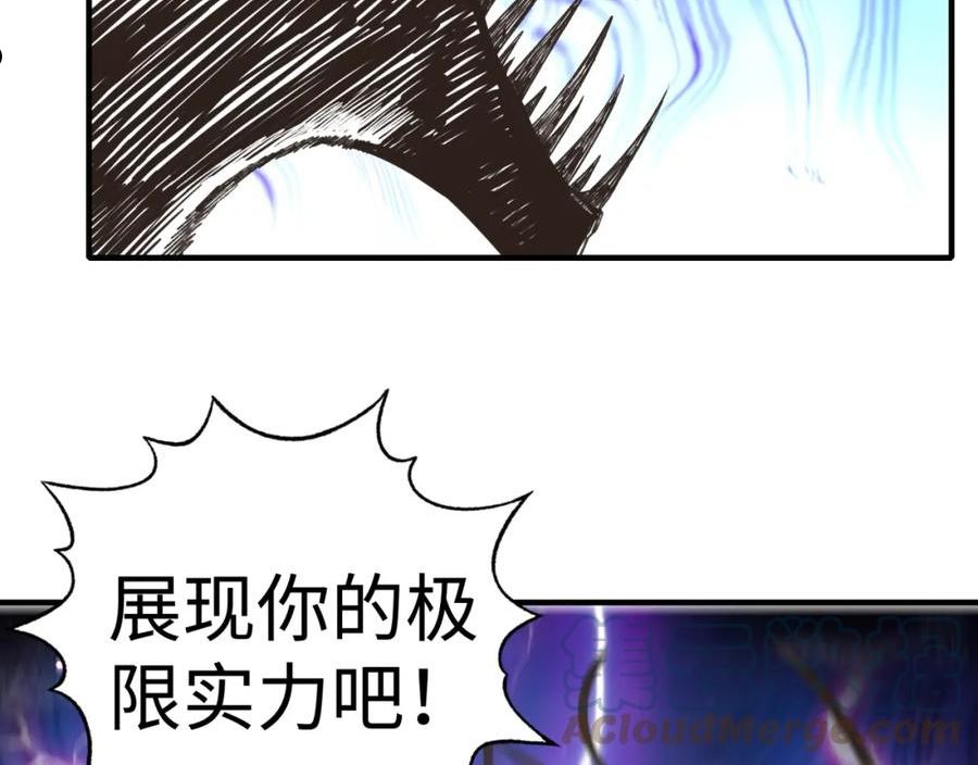 你再动我一下试试！漫画,第89话 召唤兽的绝叫！137图