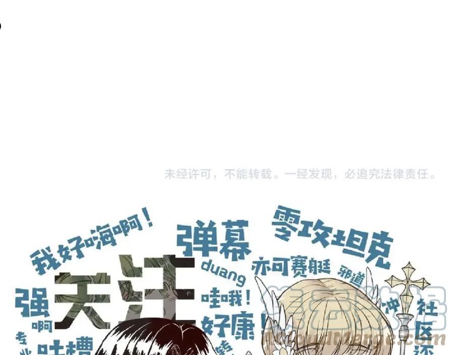 你再动我一下试试！漫画,第89话 召唤兽的绝叫！157图