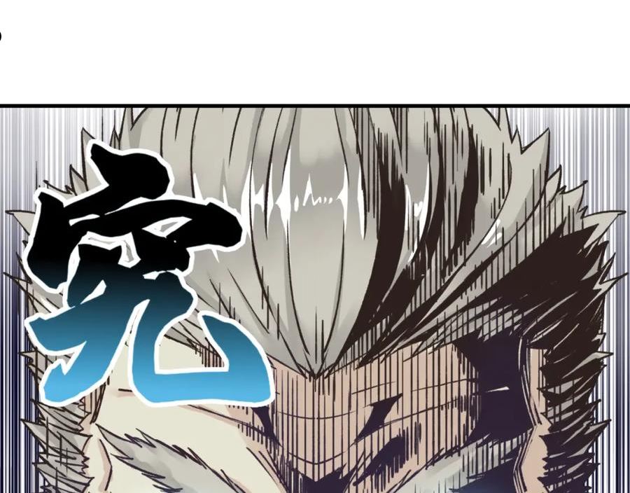 你再动我一下试试！漫画,第89话 召唤兽的绝叫！39图