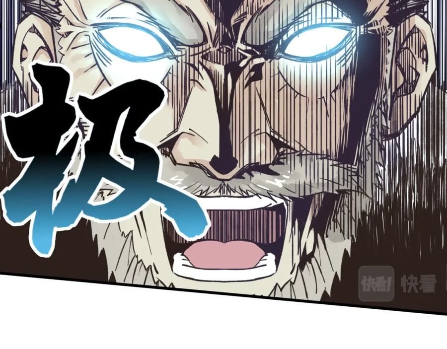 你再动我一下试试！漫画,第89话 召唤兽的绝叫！40图