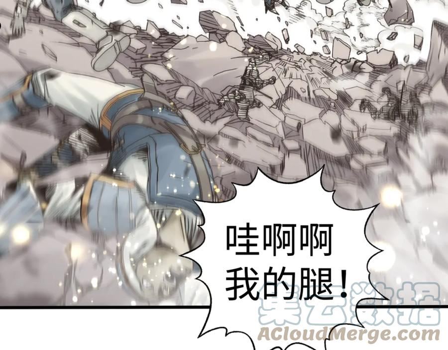 你再动我一下试试！漫画,第89话 召唤兽的绝叫！5图