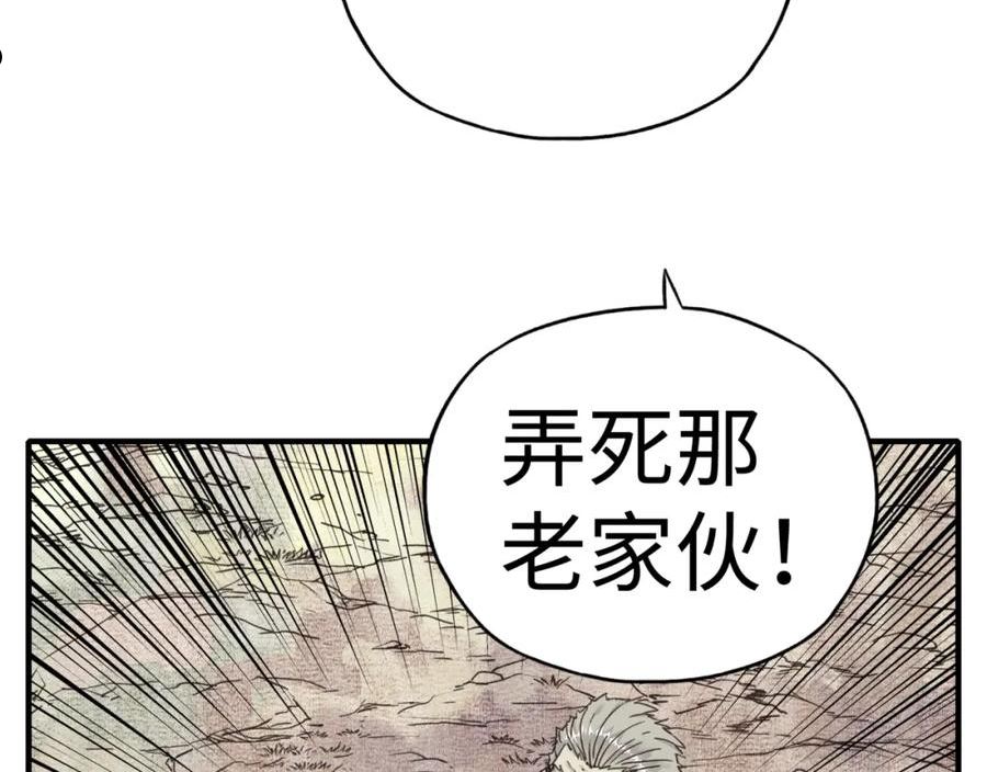 你再动我一下试试！漫画,第89话 召唤兽的绝叫！59图