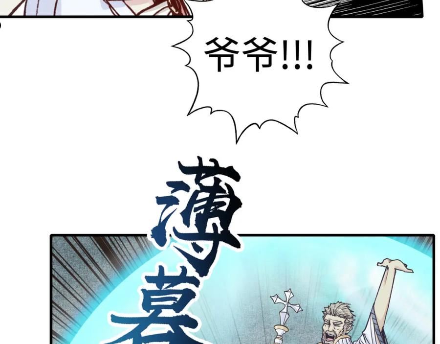 你再动我一下试试！漫画,第89话 召唤兽的绝叫！63图