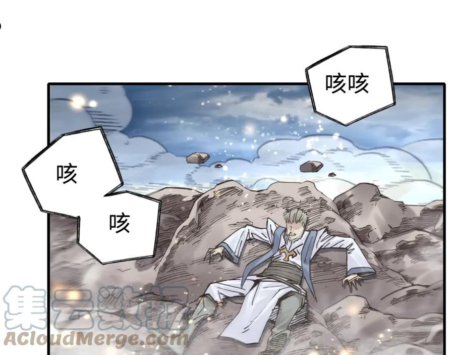 你再动我一下试试！漫画,第89话 召唤兽的绝叫！85图