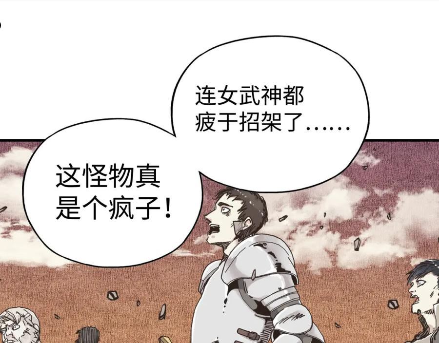 你再动我一下试试！漫画,第90话 无限制复活女武神！10图