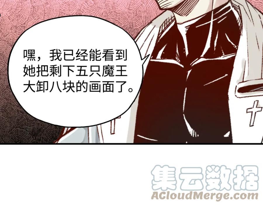 你再动我一下试试！漫画,第90话 无限制复活女武神！109图