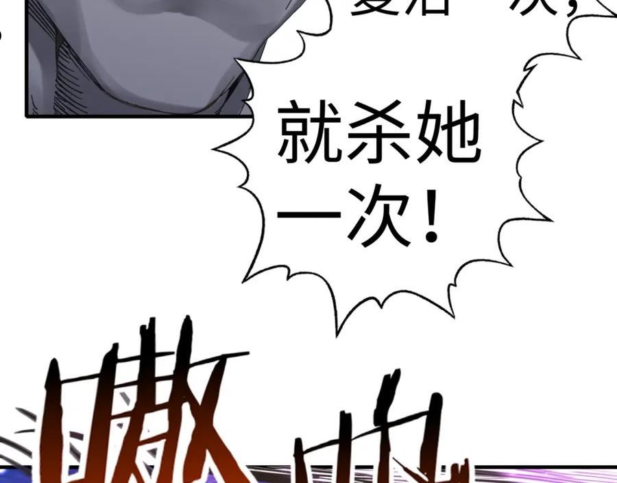 你再动我一下试试！漫画,第90话 无限制复活女武神！118图