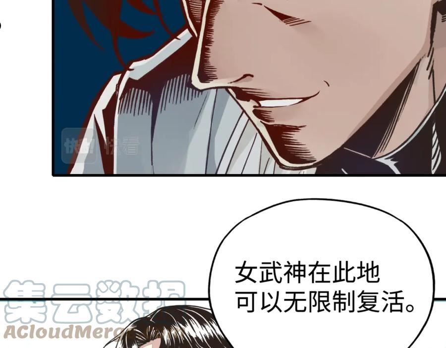 你再动我一下试试！漫画,第90话 无限制复活女武神！121图