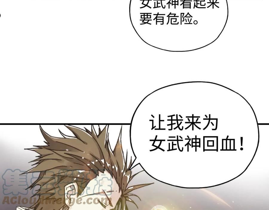 你再动我一下试试！漫画,第90话 无限制复活女武神！13图