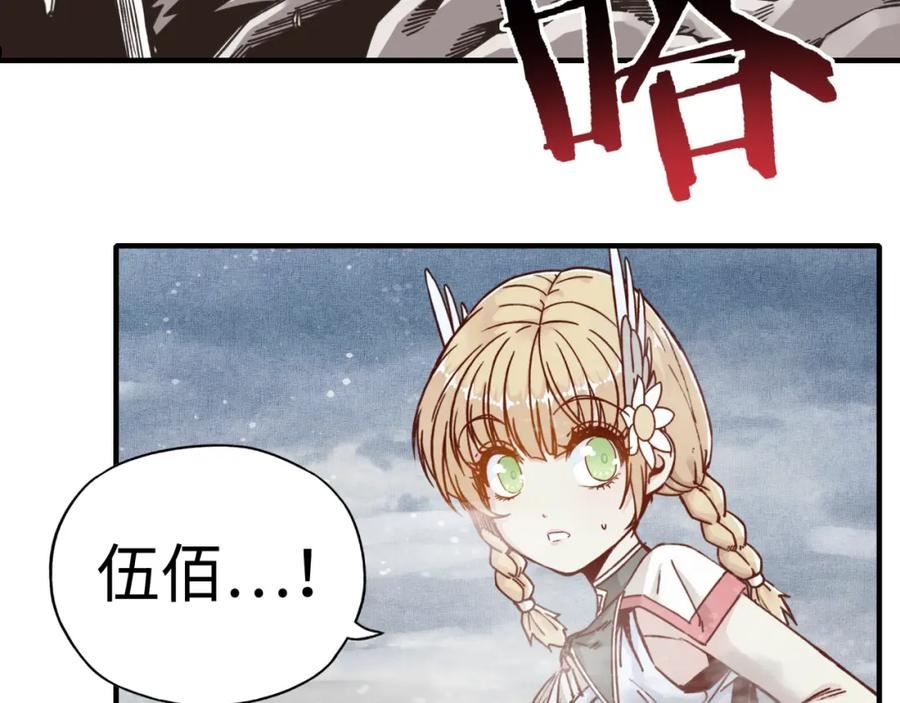 你再动我一下试试！漫画,第90话 无限制复活女武神！144图