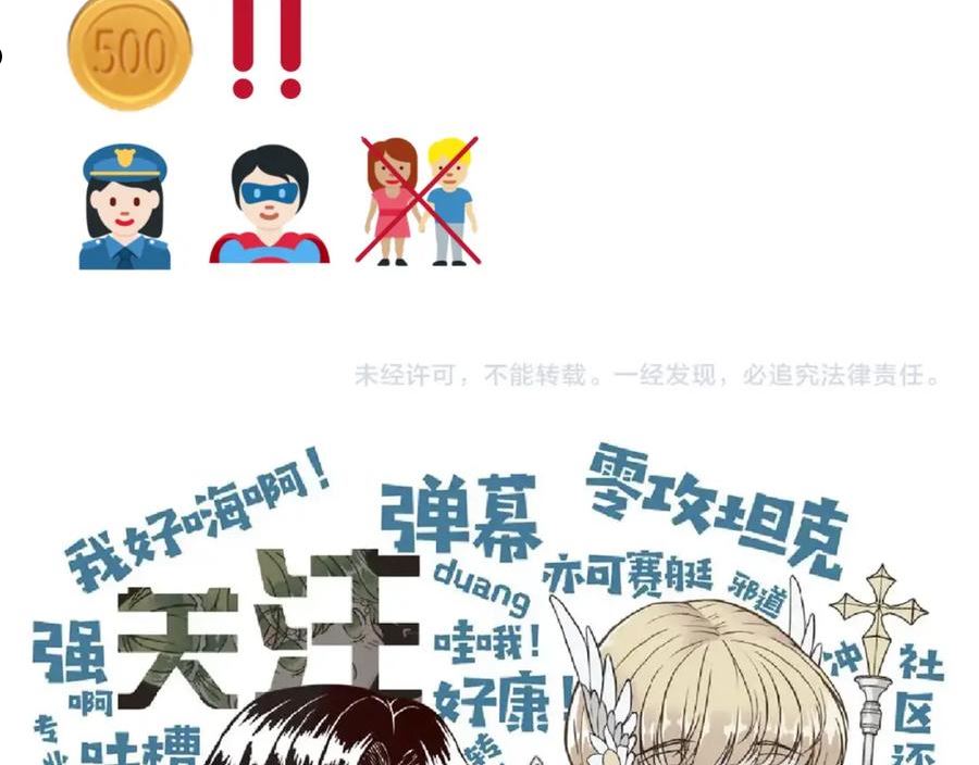 你再动我一下试试！漫画,第90话 无限制复活女武神！155图