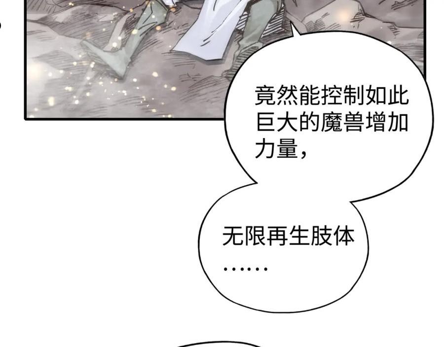 你再动我一下试试！漫画,第90话 无限制复活女武神！16图