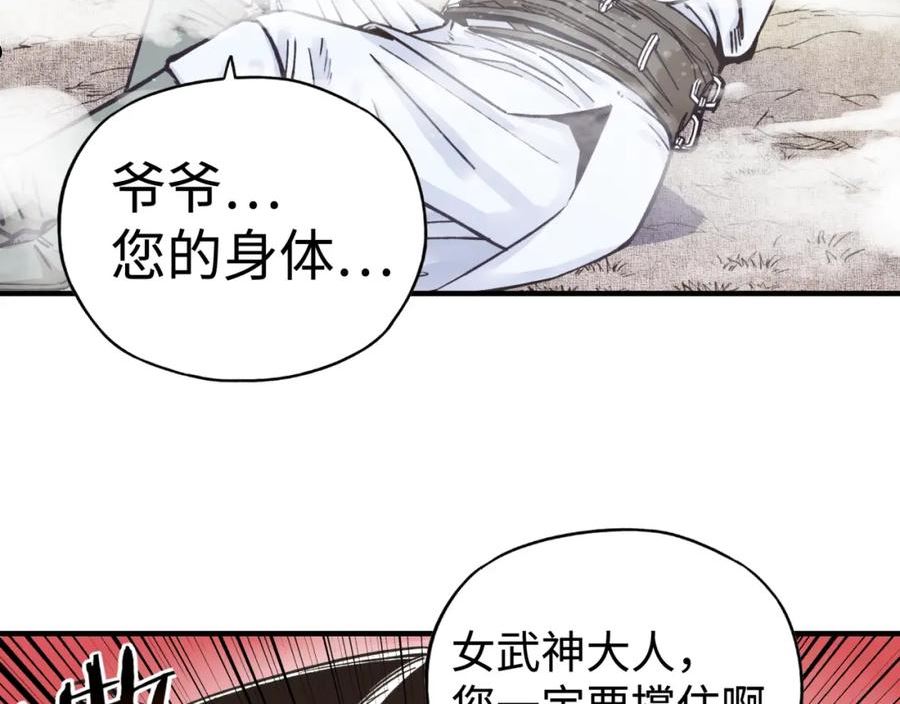 你再动我一下试试！漫画,第90话 无限制复活女武神！18图