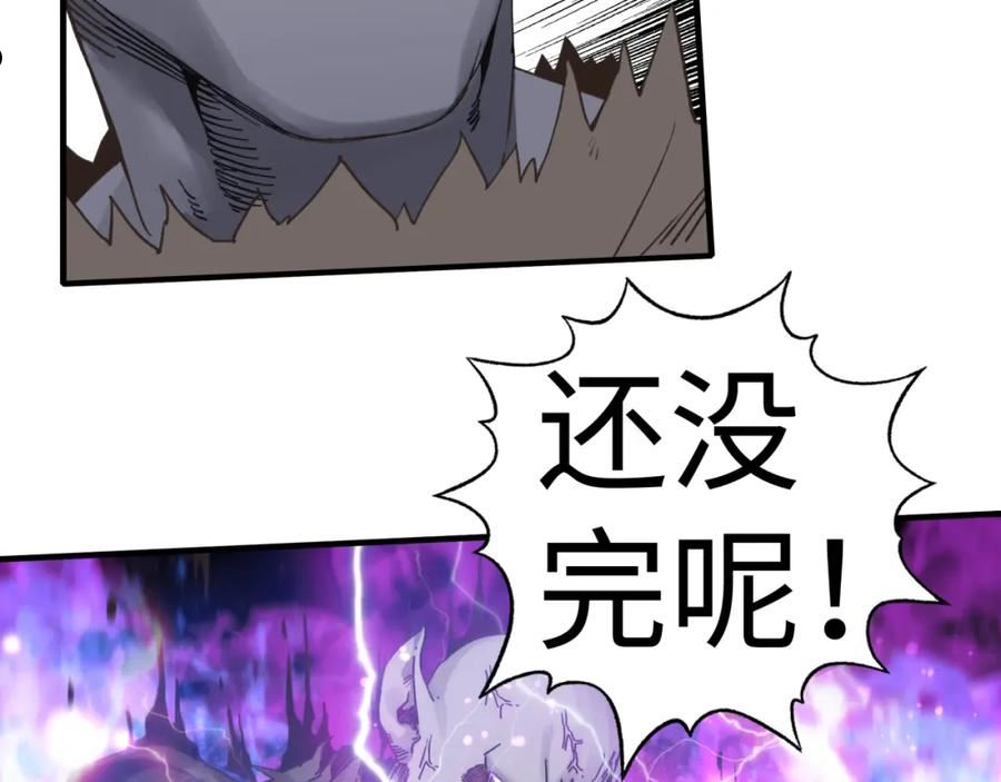 你再动我一下试试！漫画,第90话 无限制复活女武神！22图