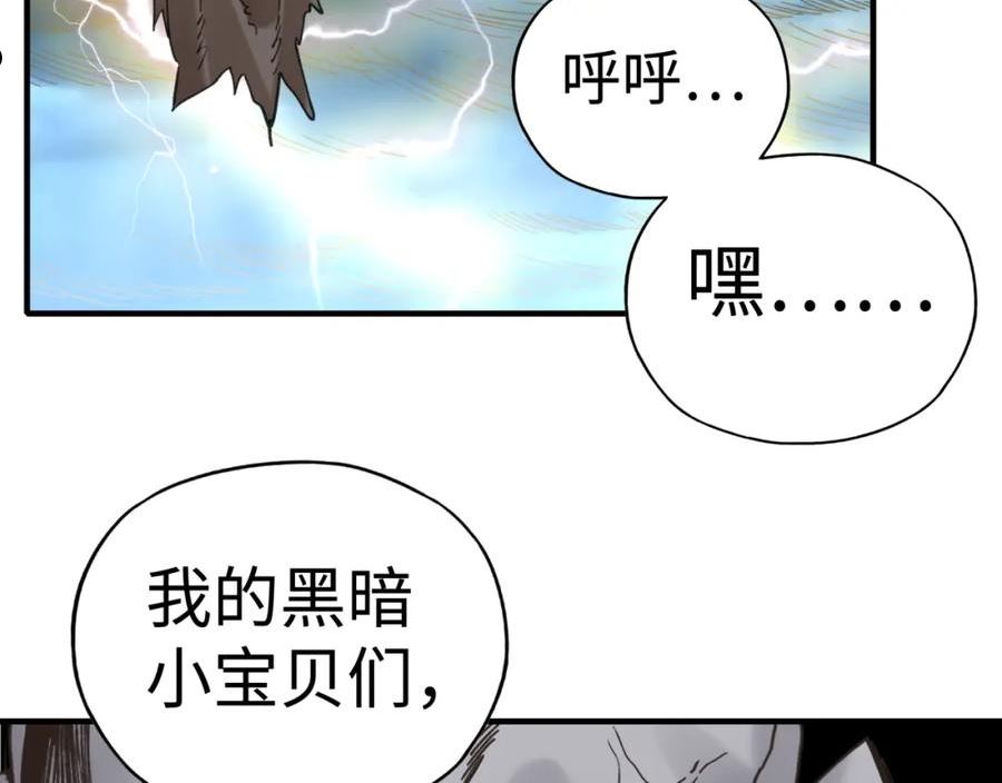 你再动我一下试试！漫画,第90话 无限制复活女武神！39图