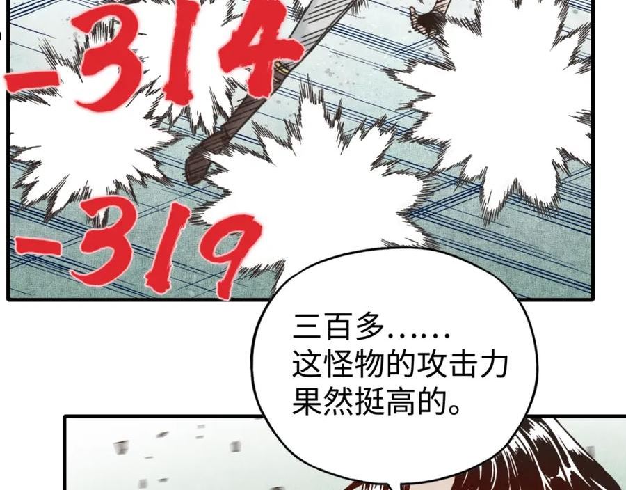 你再动我一下试试！漫画,第90话 无限制复活女武神！56图