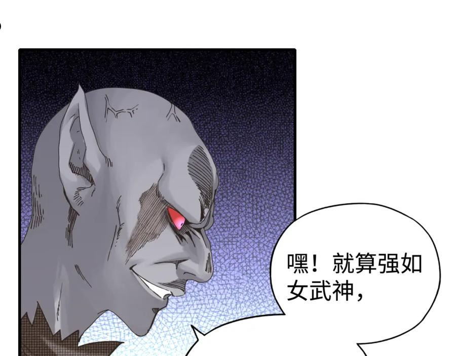 你再动我一下试试！漫画,第90话 无限制复活女武神！66图