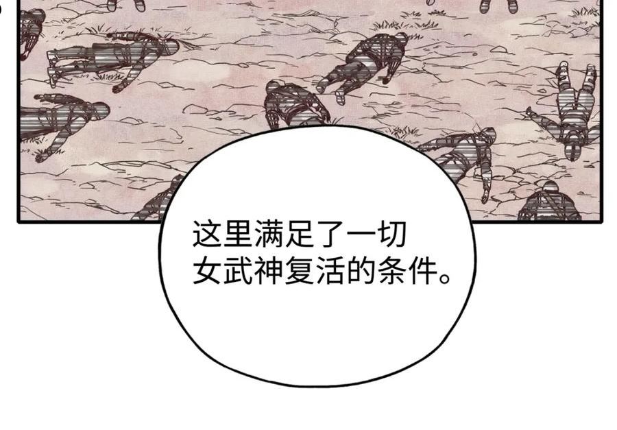 你再动我一下试试！漫画,第90话 无限制复活女武神！75图