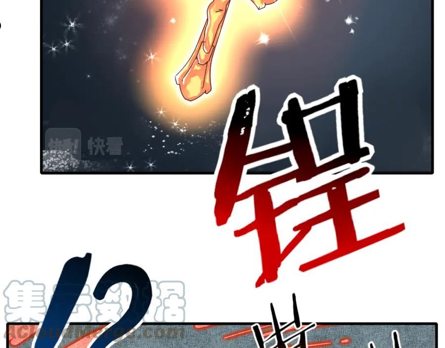 你再动我一下试试！漫画,第90话 无限制复活女武神！77图