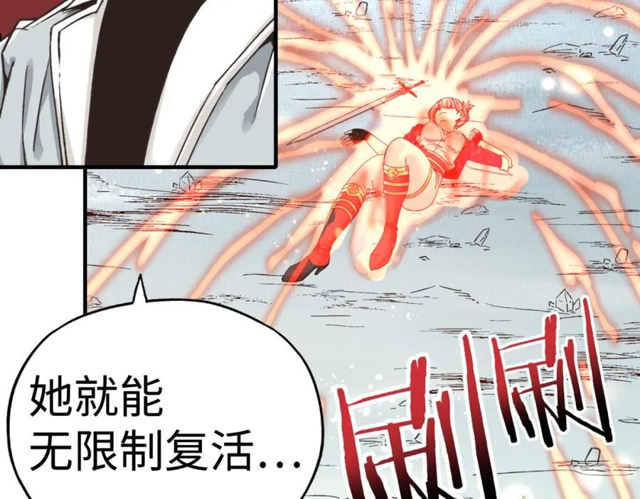 你再动我一下试试！漫画,第90话 无限制复活女武神！84图