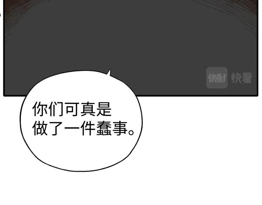 你再动我一下试试！漫画,第91话 召唤兽的末日11图