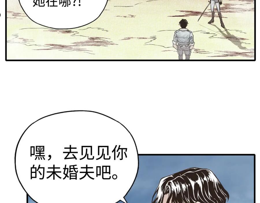 你再动我一下试试！漫画,第91话 召唤兽的末日112图