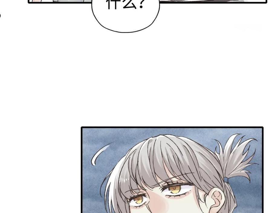 你再动我一下试试！漫画,第91话 召唤兽的末日114图