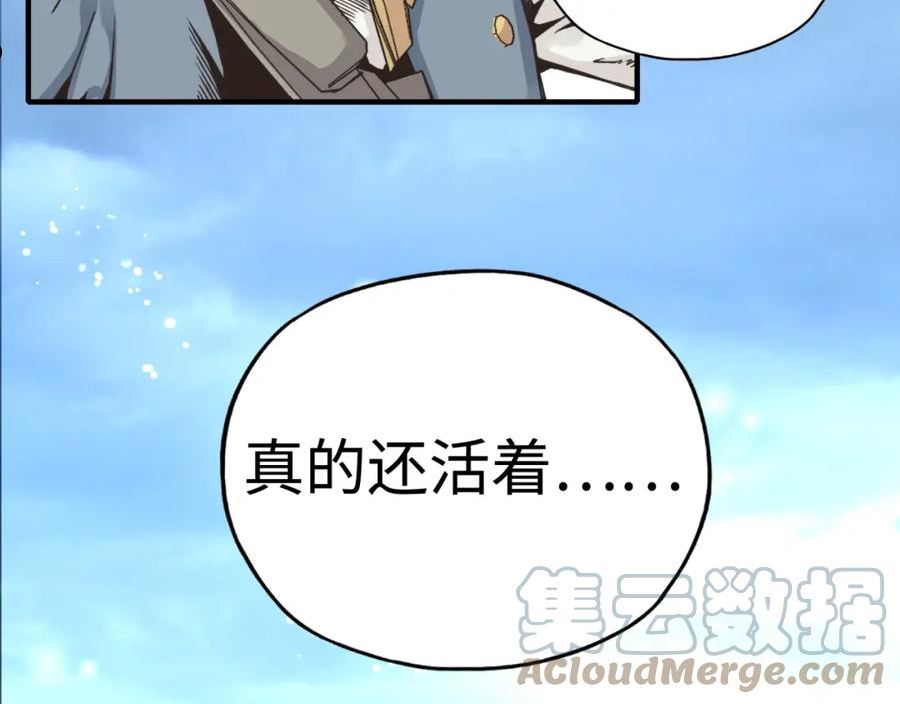 你再动我一下试试！漫画,第91话 召唤兽的末日117图