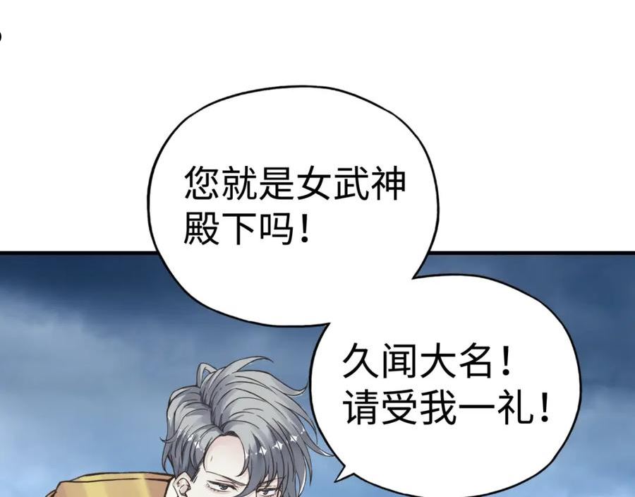 你再动我一下试试！漫画,第91话 召唤兽的末日119图