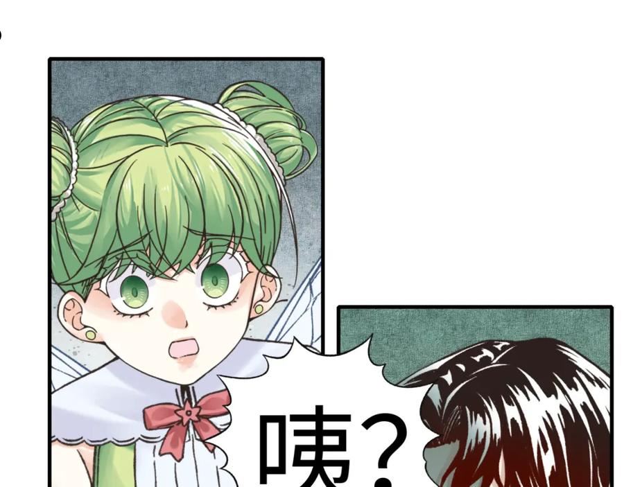 你再动我一下试试！漫画,第91话 召唤兽的末日122图