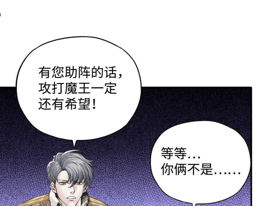 你再动我一下试试！漫画,第91话 召唤兽的末日124图