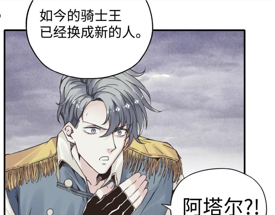 你再动我一下试试！漫画,第91话 召唤兽的末日130图