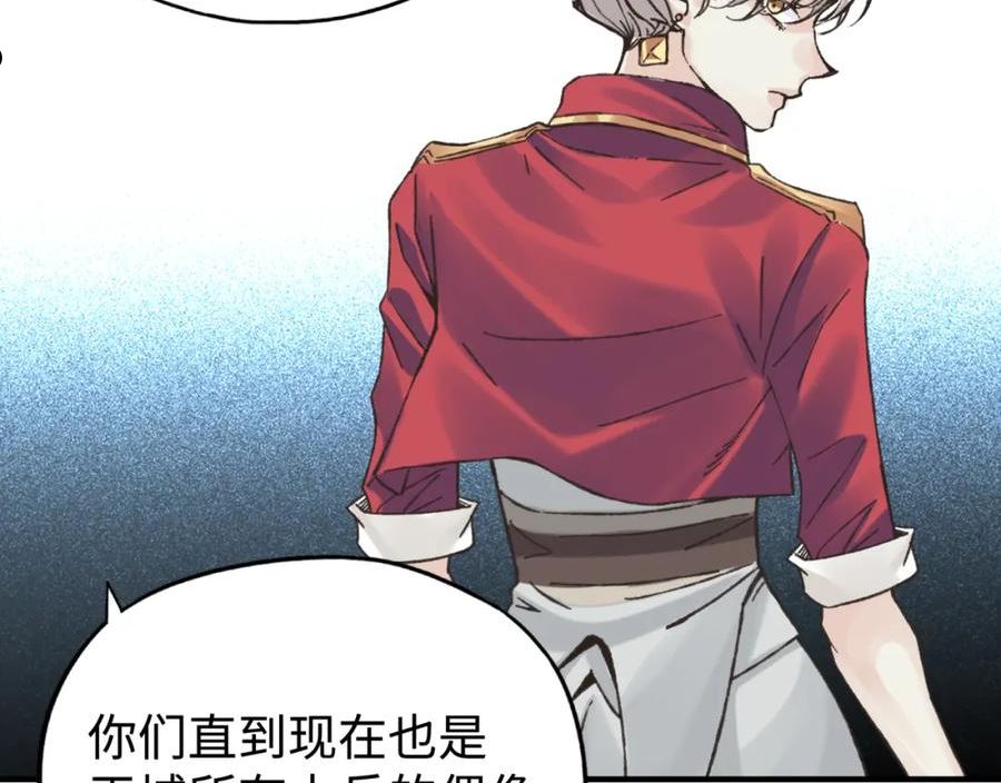 你再动我一下试试！漫画,第91话 召唤兽的末日138图