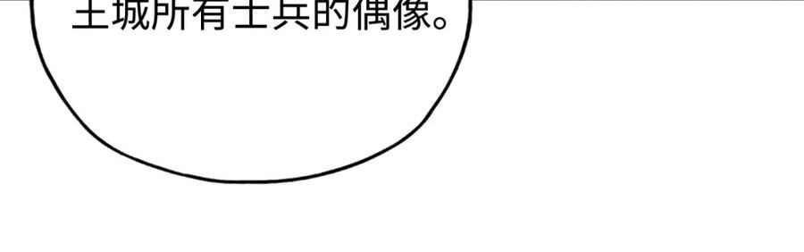 你再动我一下试试！漫画,第91话 召唤兽的末日139图