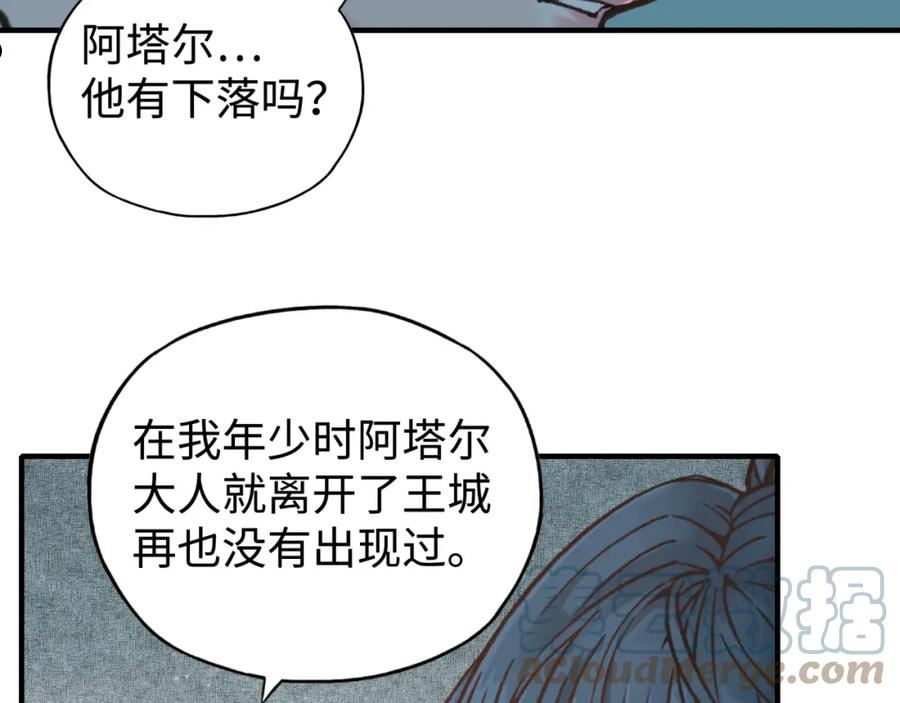 你再动我一下试试！漫画,第91话 召唤兽的末日141图