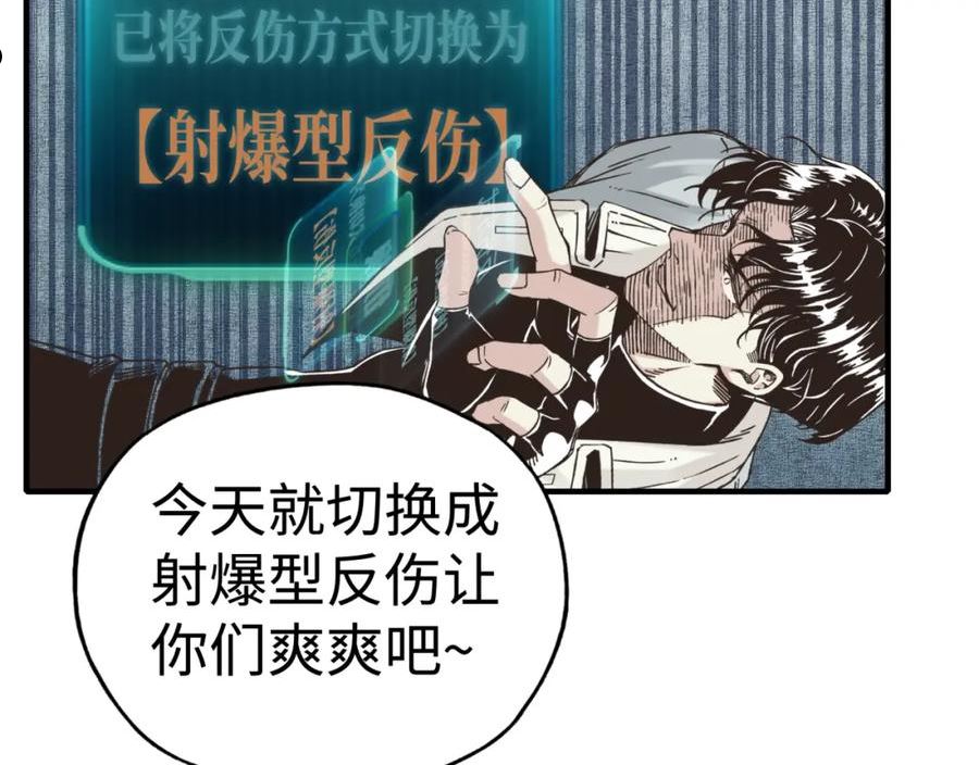 你再动我一下试试！漫画,第91话 召唤兽的末日15图