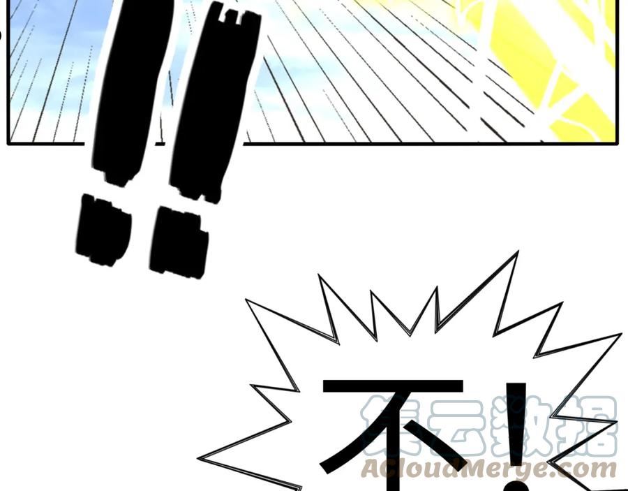 你再动我一下试试！漫画,第91话 召唤兽的末日41图