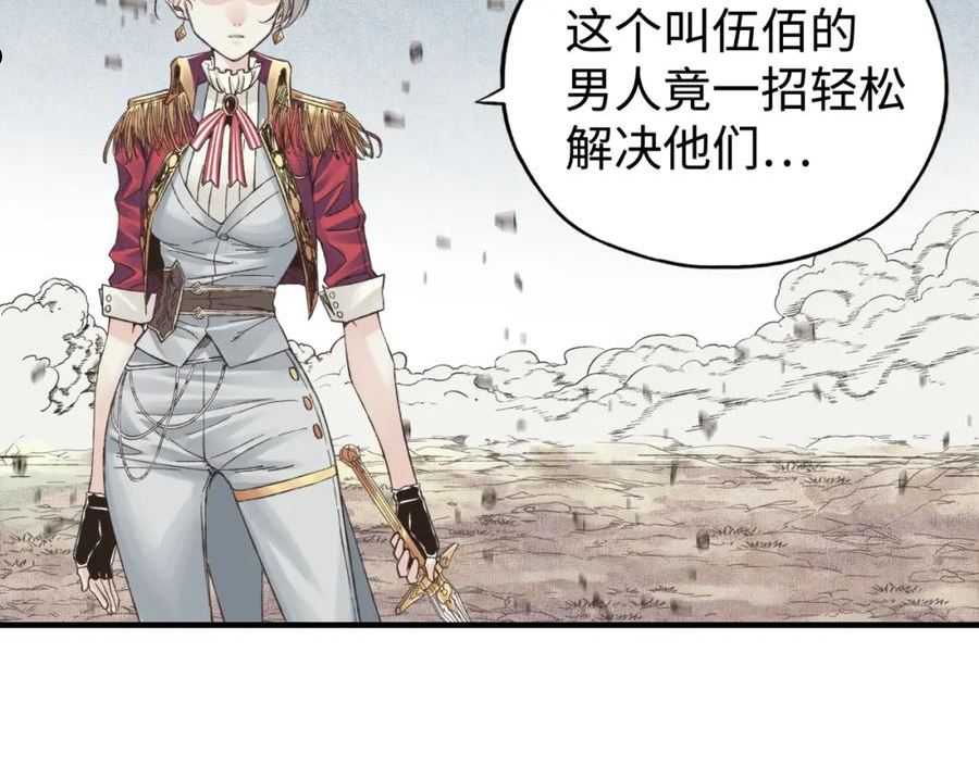 你再动我一下试试！漫画,第91话 召唤兽的末日52图