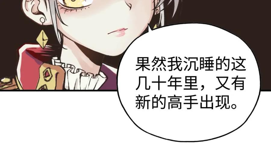 你再动我一下试试！漫画,第91话 召唤兽的末日54图