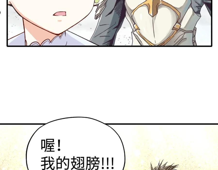 你再动我一下试试！漫画,第91话 召唤兽的末日56图