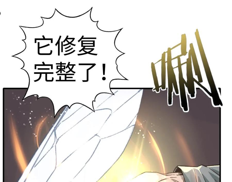 你再动我一下试试！漫画,第91话 召唤兽的末日58图