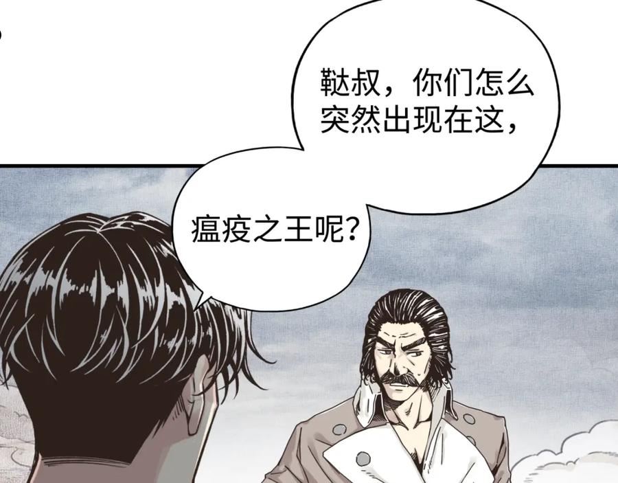 你再动我一下试试！漫画,第91话 召唤兽的末日62图