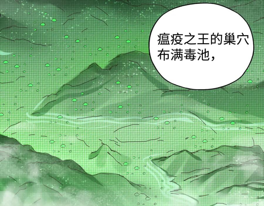 你再动我一下试试！漫画,第91话 召唤兽的末日64图