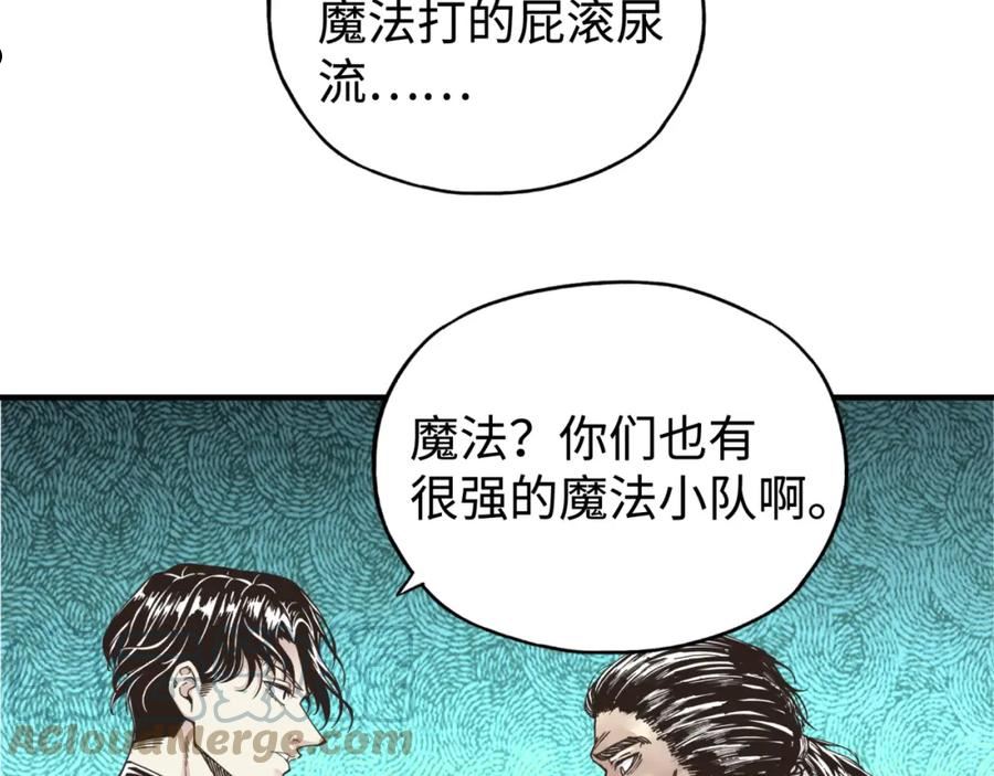 你再动我一下试试！漫画,第91话 召唤兽的末日69图