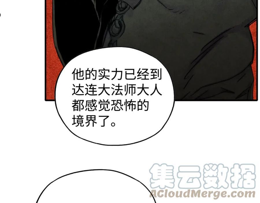 你再动我一下试试！漫画,第91话 召唤兽的末日73图