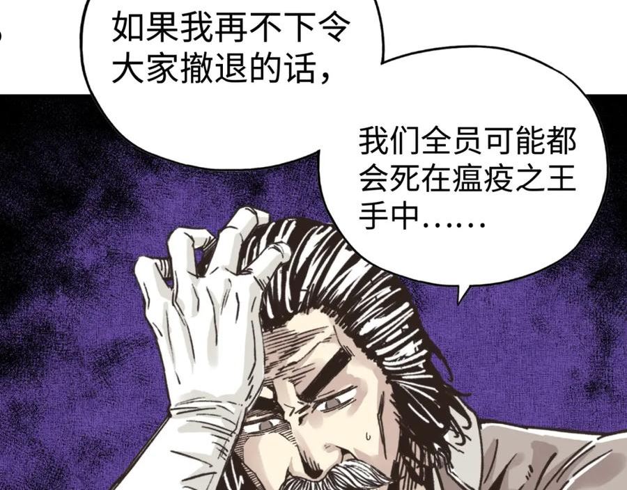 你再动我一下试试！漫画,第91话 召唤兽的末日74图