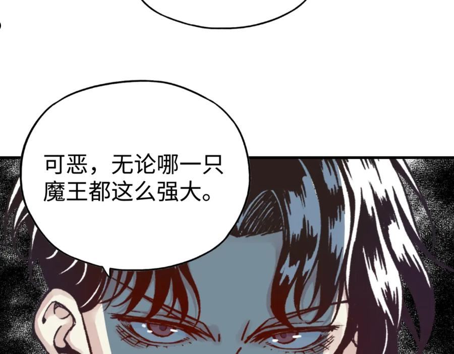 你再动我一下试试！漫画,第91话 召唤兽的末日82图