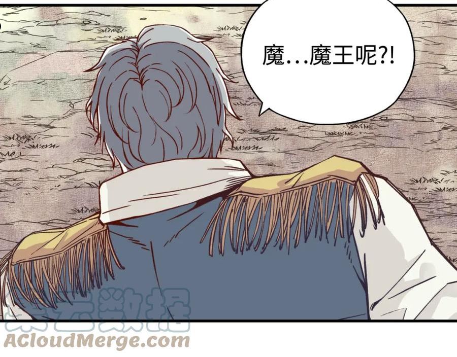 你再动我一下试试！漫画,第91话 召唤兽的末日97图