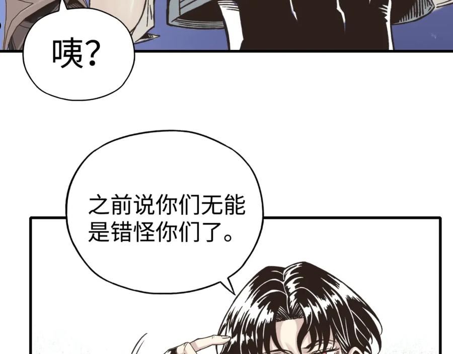 你再动我一下试试！漫画,第92话 新的策略，再次出动！100图