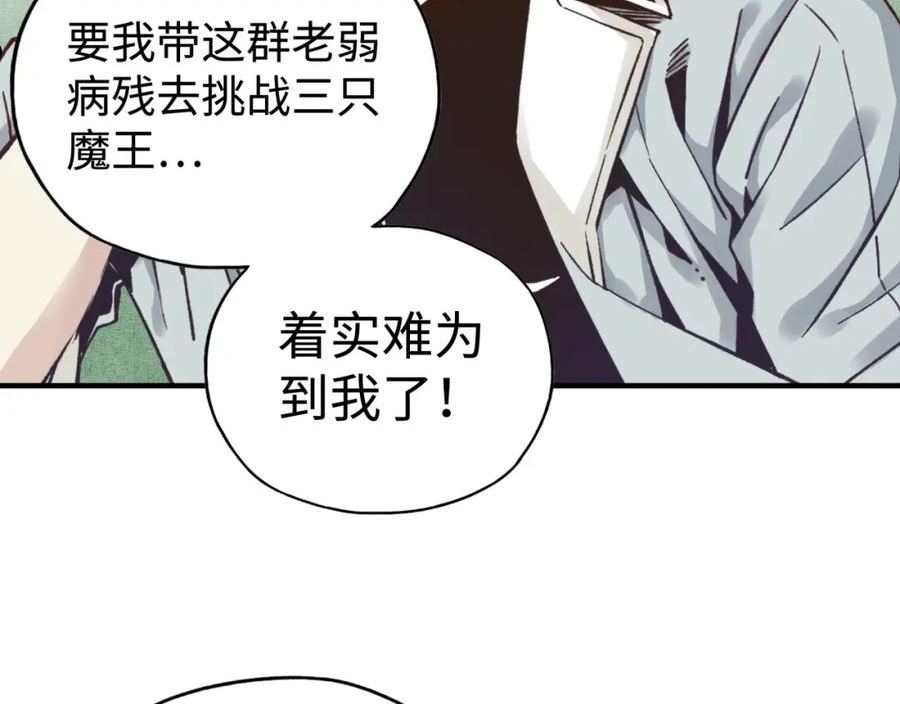 你再动我一下试试！漫画,第92话 新的策略，再次出动！12图